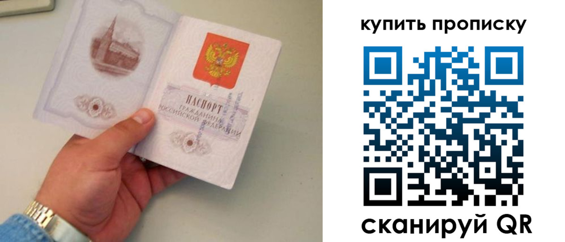 прописка для работы в Череповце