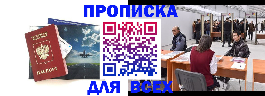 временная регистрация госуслуги в Череповце