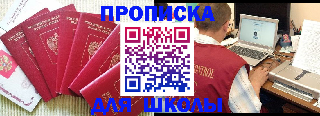 временная регистрация надежно в Череповце