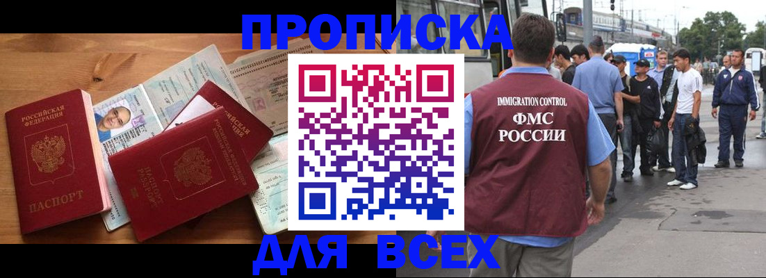 временная регистрация надежно в Череповце