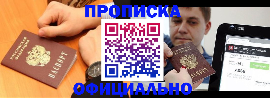 прописка поиск в Череповце