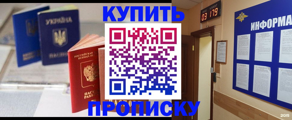 регистрация для школы в Череповце