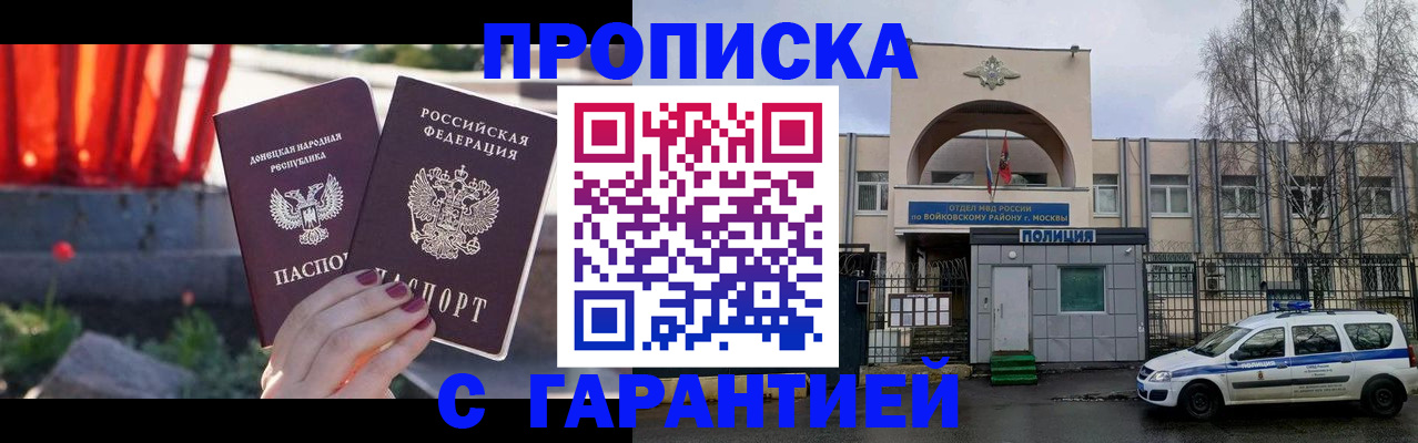 пропишу в квартире в Череповце