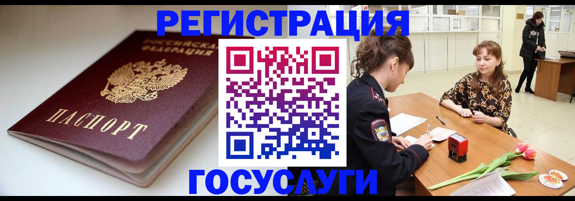 временная регистрация 2025 в Череповце