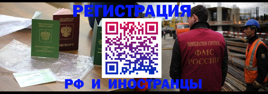 миграционный учет в Череповце