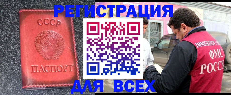 прописка иностранных граждан в Череповце
